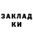 Кетамин VHQ Inga Zavadskaya