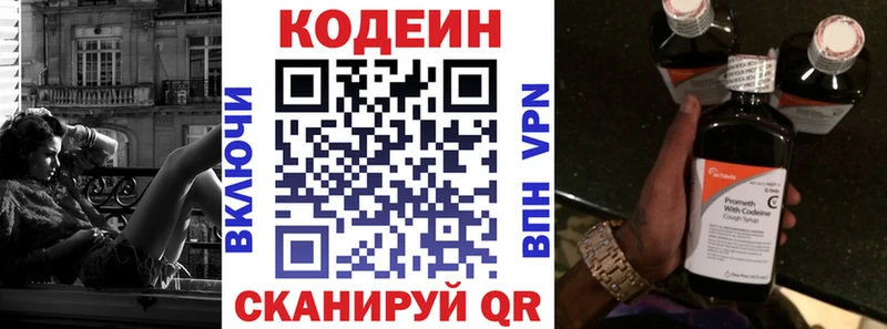 Кодеин напиток Lean (лин)  купить наркоту  ОМГ ОМГ сайт  Шагонар 