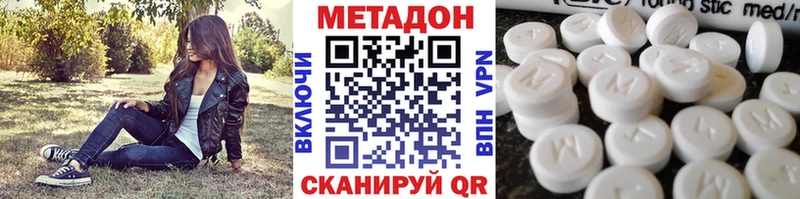 купить наркотик  Шагонар  МЕТАДОН VHQ 